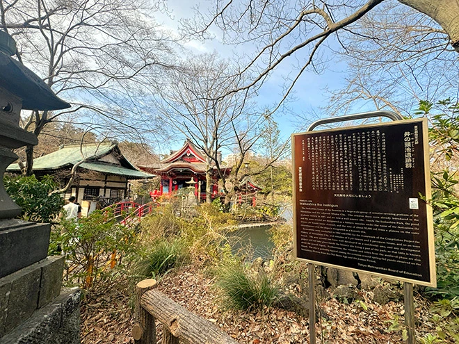 Inokashira Benzaiten (井の頭弁財天)