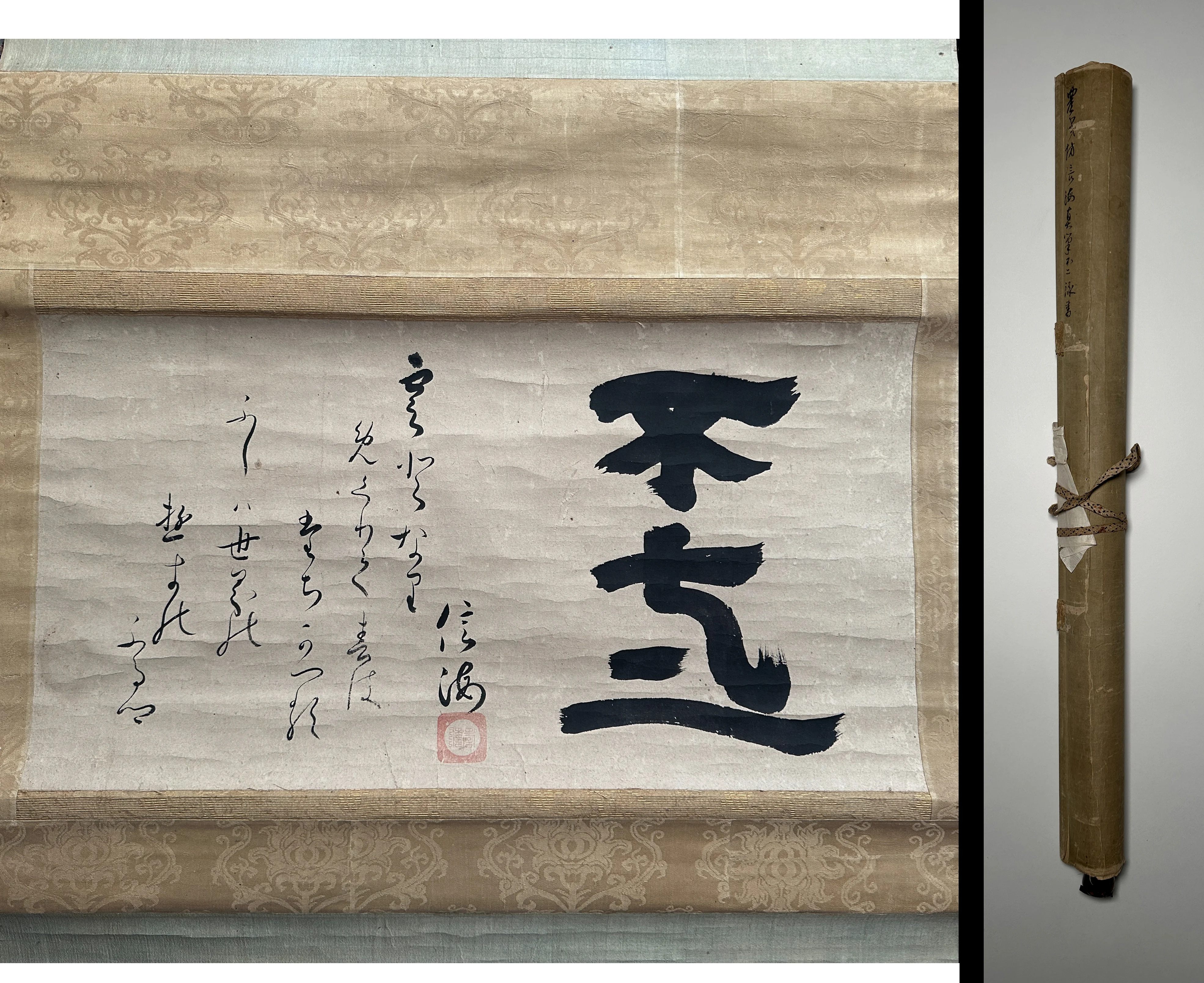 1 Hozobo Shinkai scroll painting 21.25%22 x 11.25%22 1.webp
