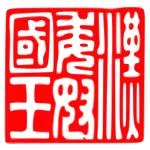 150pxKan_wana_kokuo_inbunsvgpng-1.webp