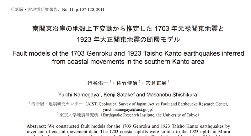 1923-kanto-earthquake.webp
