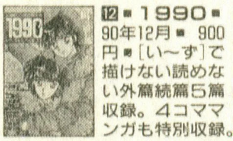 1990.webp