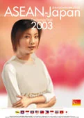 2003_logo5-1.webp