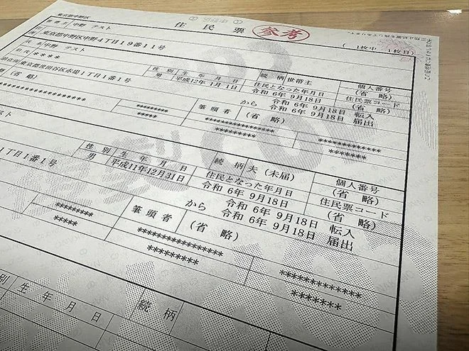 Two Tokyo wards to list gay couples like de facto marriage for registry
