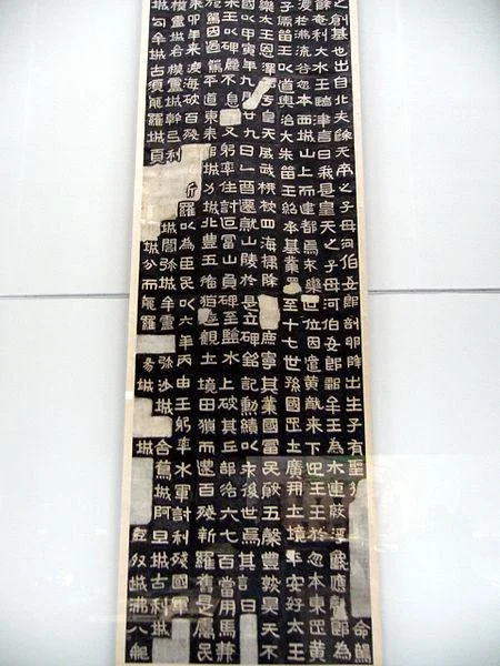 450pxRubbing_of_the_Gwanggaeto_Stele-1.webp