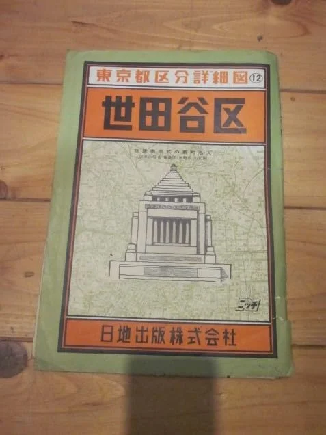 https://www.amazon.co.jp/-/en/Setagaya-Metropolitan-Detailed-Nichichi-Shuppan/dp/B0CBLJMB8T