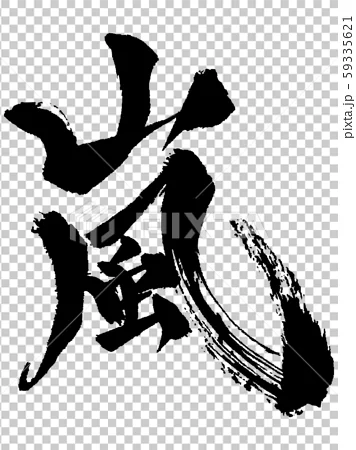 59335621.jpg.webp