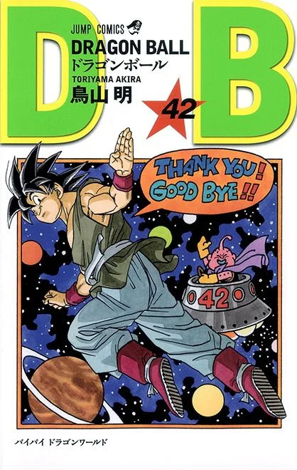 The cover of the final volume of “Dragon Ball” ((C) Bird Studio/Shueisha Inc.)