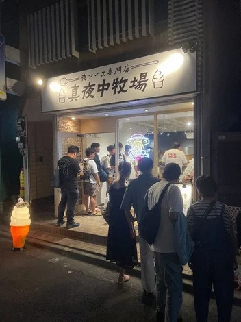 Mayonaka Farm late-night ice cream shop