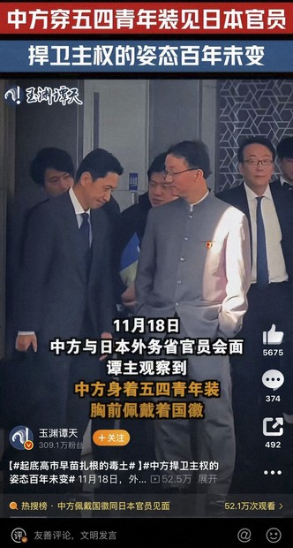 Kanai Masaaki and Liu Jinsong