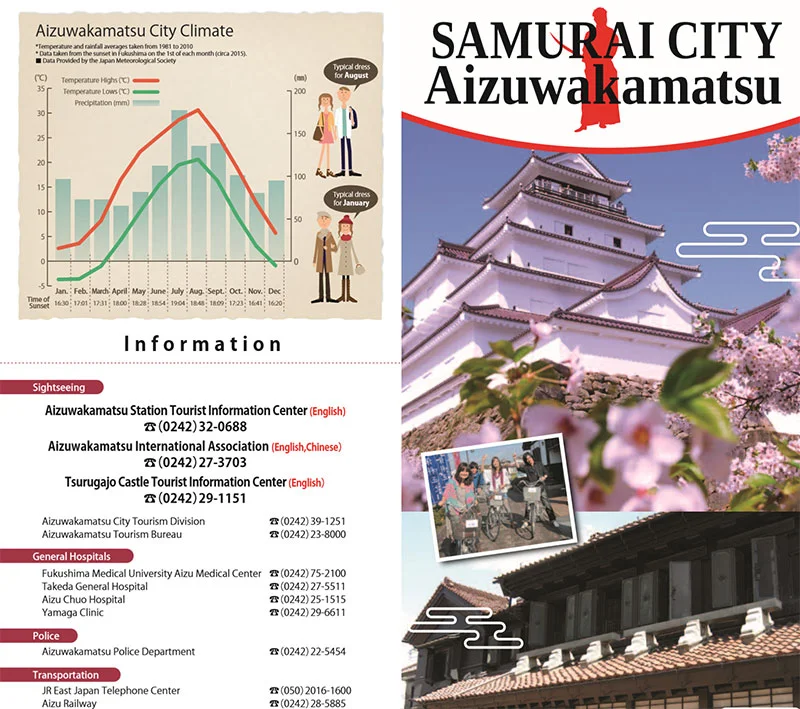 aizuwakamatsu-tourist-brochure.webp