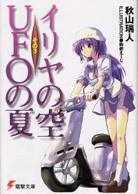 akiyama-1.webp