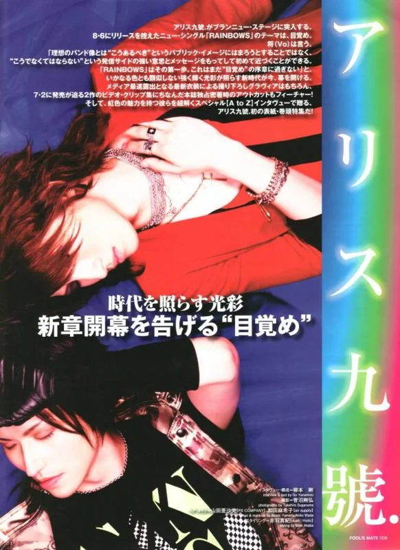 alicenine35b-1.webp