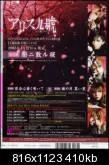 aliceninezekkeishokuflynb4th-1.webp