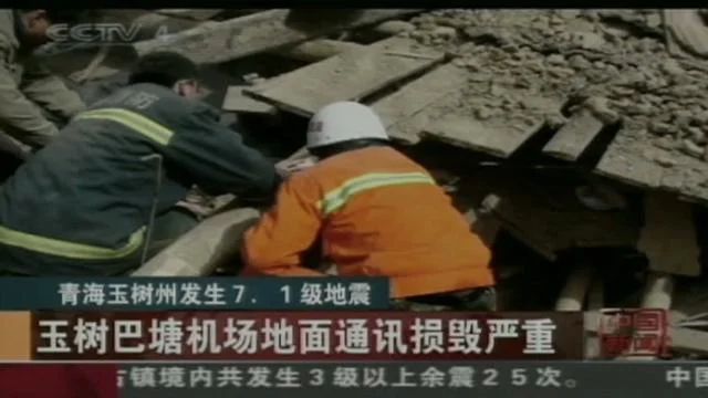 amvausechinaquakecnn640x360-1.webp