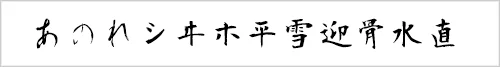 AoyagiKouzanFont2OTF.webp