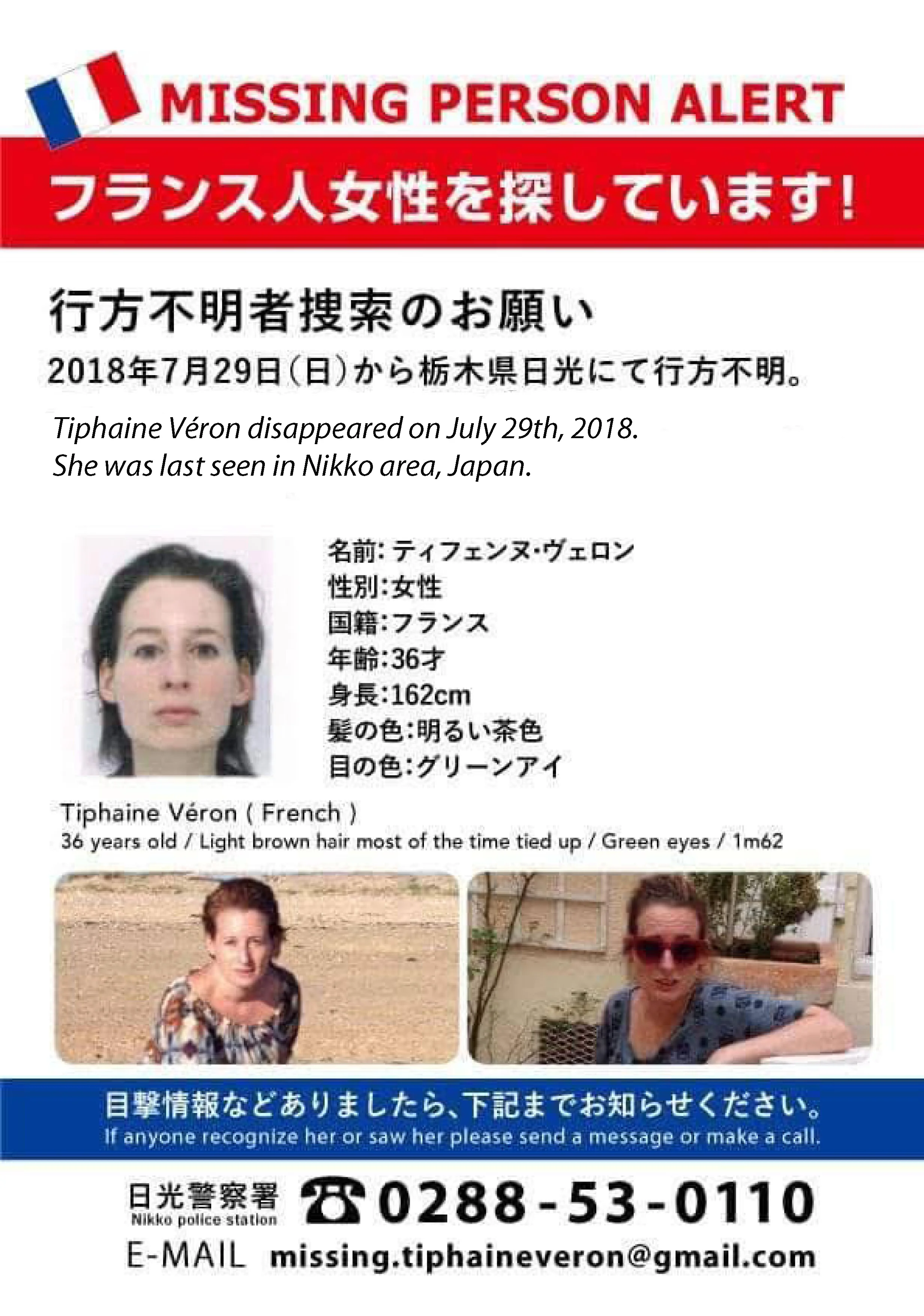 NPA seeks info on French woman who disappeared in Nikko in 2018