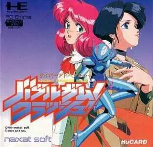 baburugamukurasshu-1.webp