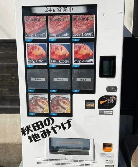 Bear meat vending machine