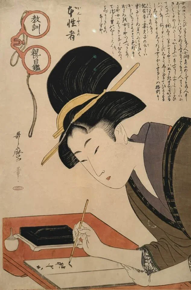 教訓親の目鑑・本性者