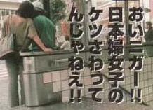 blackjapanesegif-1.webp