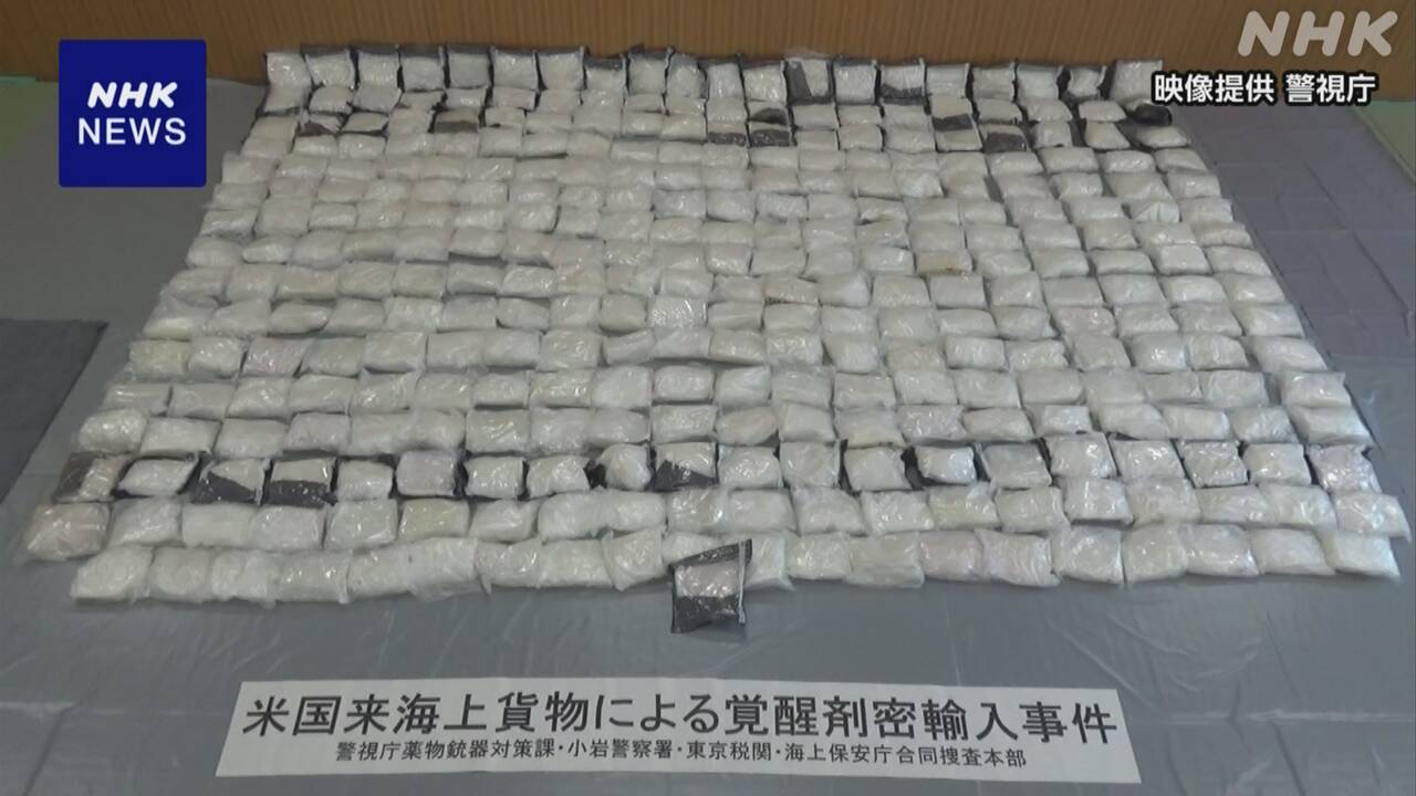 320 kg of methamphetamine seized in Tokyo