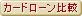 cardloangif-1.webp