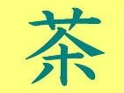 cha2-1.webp