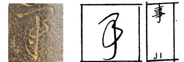 Char1-Sosho.webp