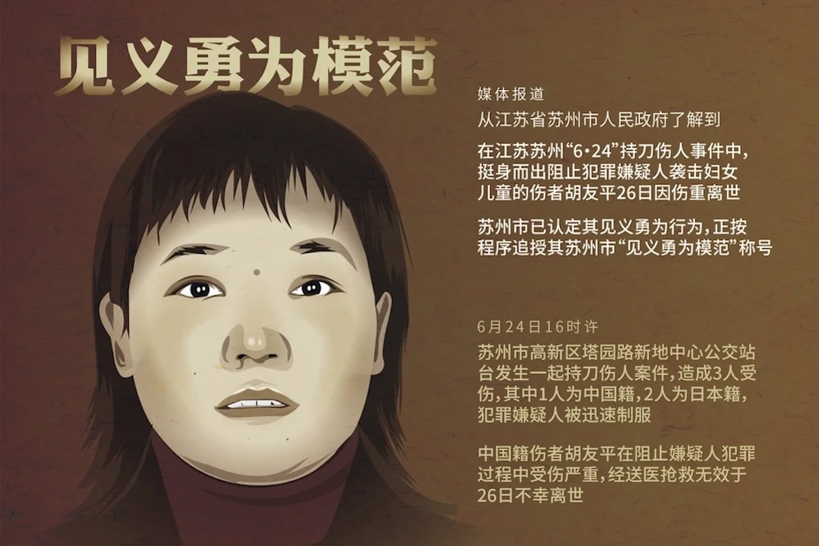 Suzhou knife attack against Japanese
