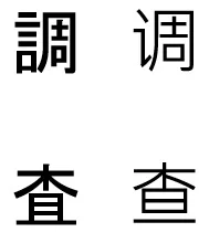 chosa.webp