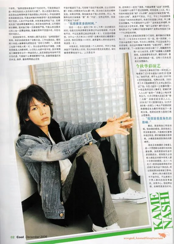 cool1206kame04za6-1.webp