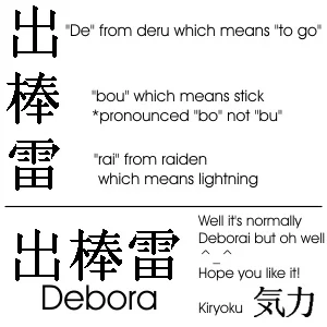 deborakanji.webp
