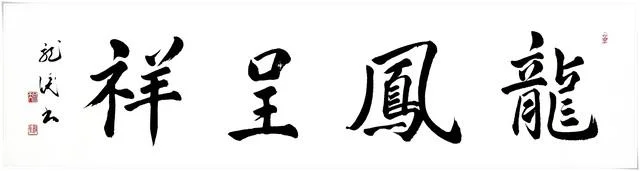 dragonandphoeninx-1.webp