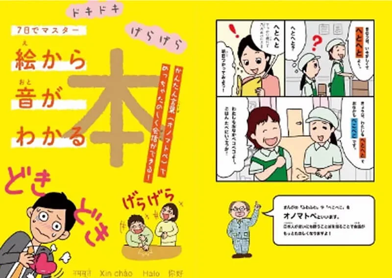 e-kara-oto-ga-wakaru-hon.webp