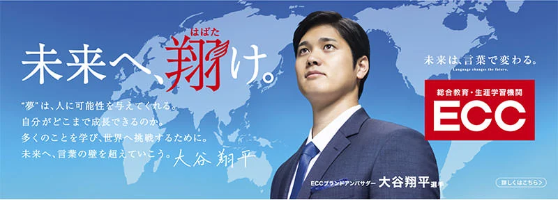 Project Ohtani: Show Your Dreams 2024