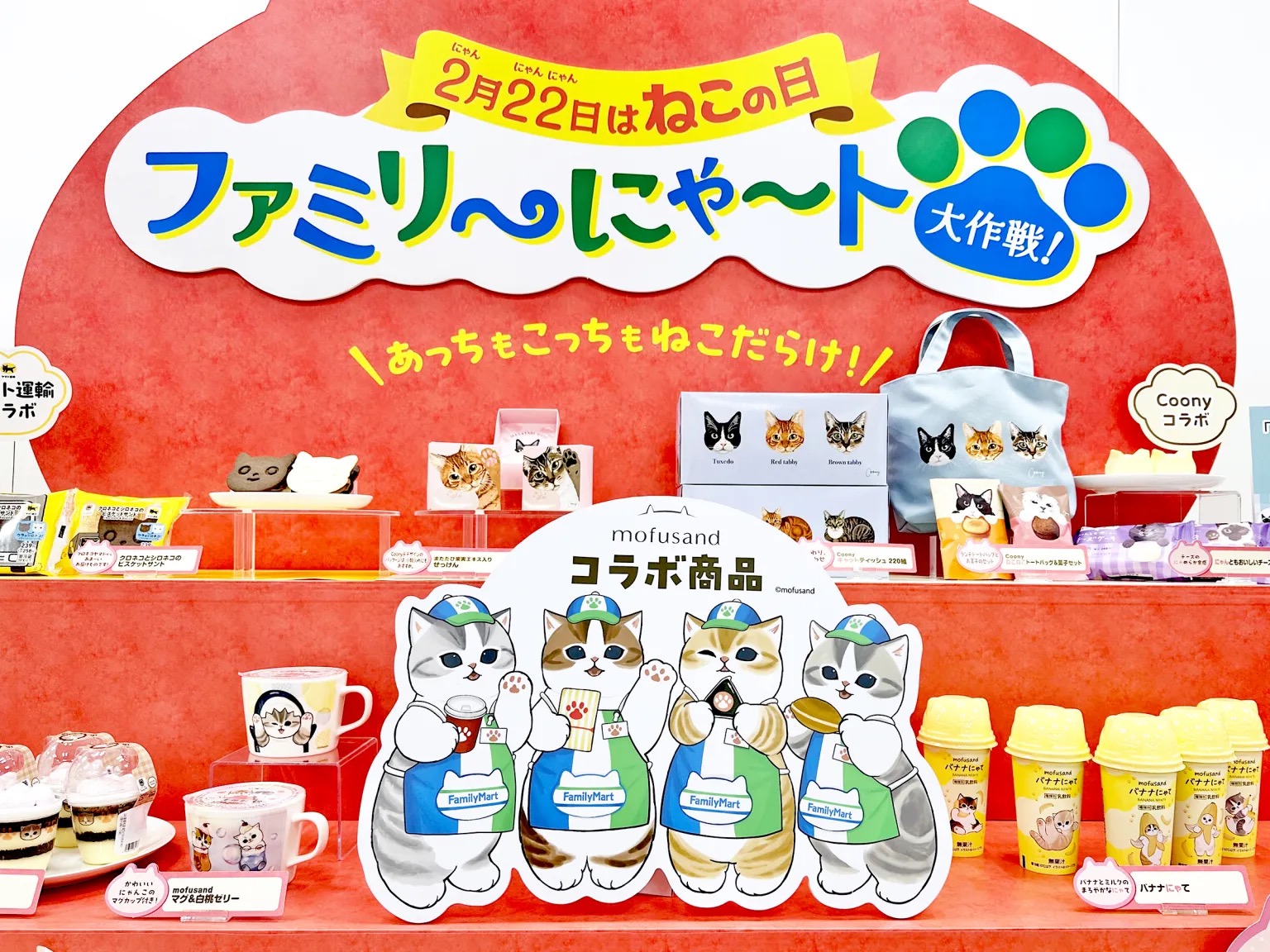 Family-Mart-cat-cake-Japanese-convenience-store-food-sweets-combini-konbini-black-kuroneko-day...jpg
