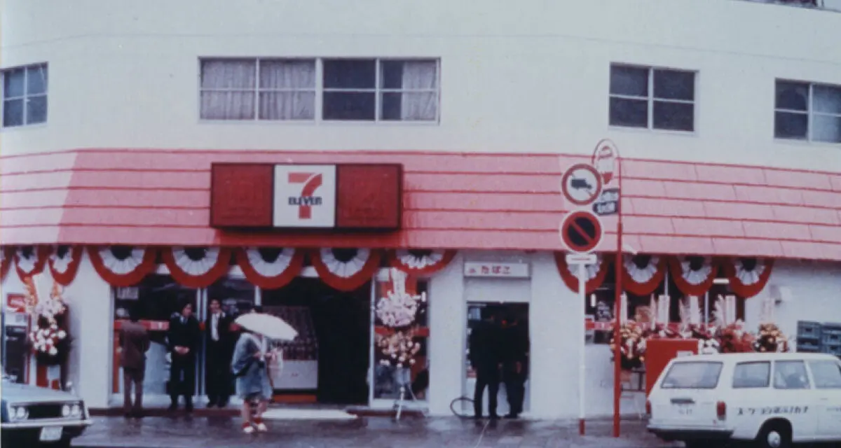 Japan's first combini opened in 1974 in the Toyosu area of Kōtō-ku, Tōkyō