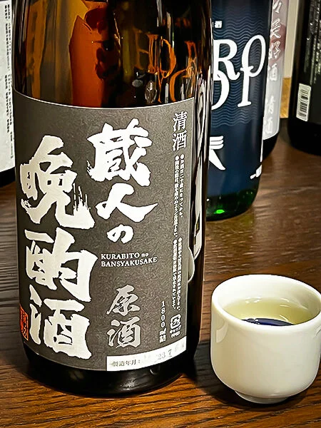 Fujii Kurabito no Banshaku Genshu