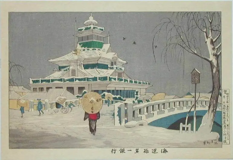 Kaiun Bridge and First National Bank (海運橋第一国立銀行)