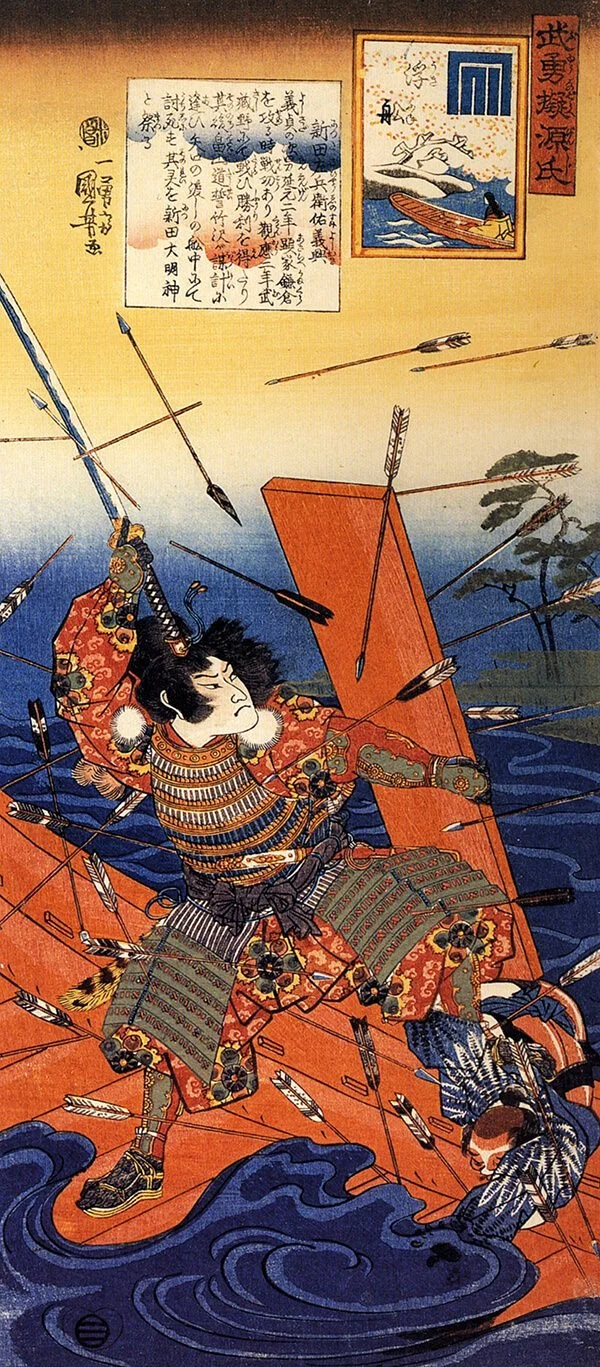 Yoshioki's Death in Battle at Yanokuchi-watashi