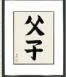 fushi.webp