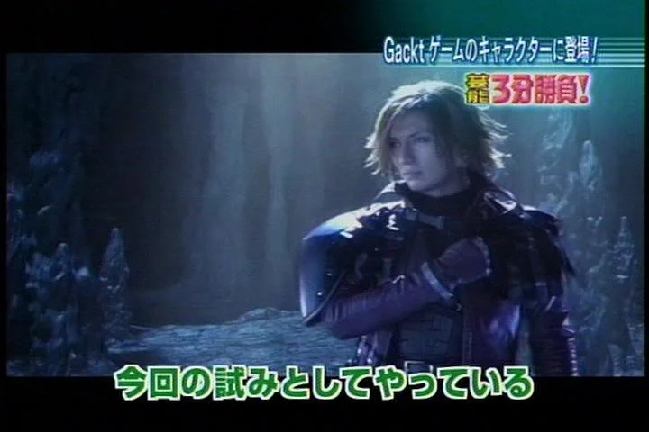 gacktdirge01-1.webp