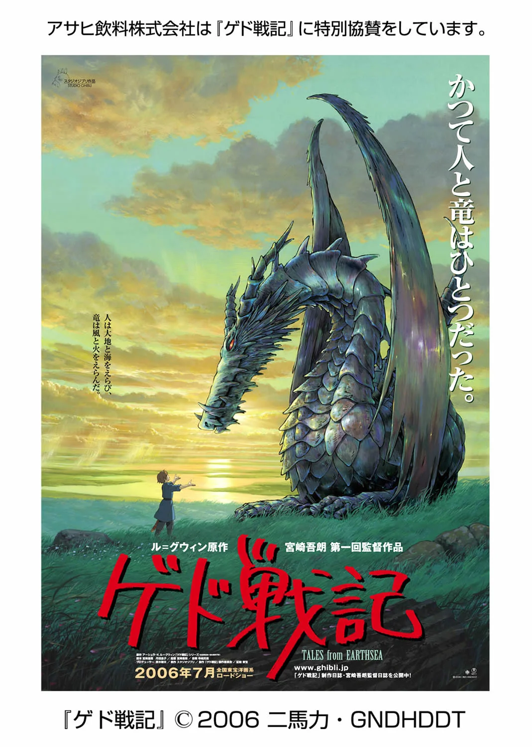 ged_promotional_poster.webp