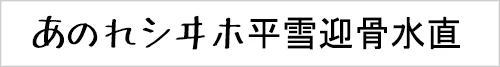 h-syoko.webp