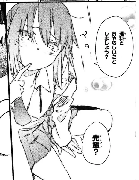 haganai7a.webp