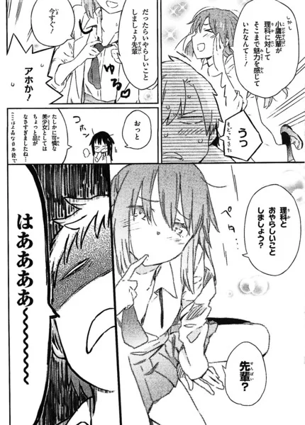 haganai7b.webp