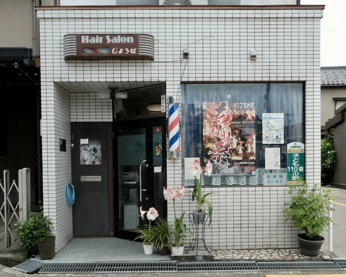 hair salon.webp