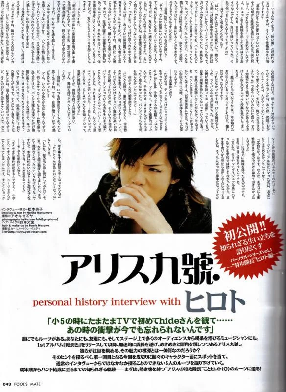 hirotofoolsmate02-1.webp