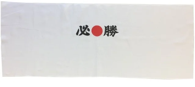 hissho.jpg