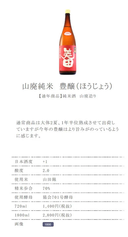 hojo-biden-sake.jpg